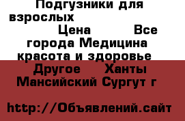 Подгузники для взрослых seni standard AIR large 3 › Цена ­ 700 - Все города Медицина, красота и здоровье » Другое   . Ханты-Мансийский,Сургут г.